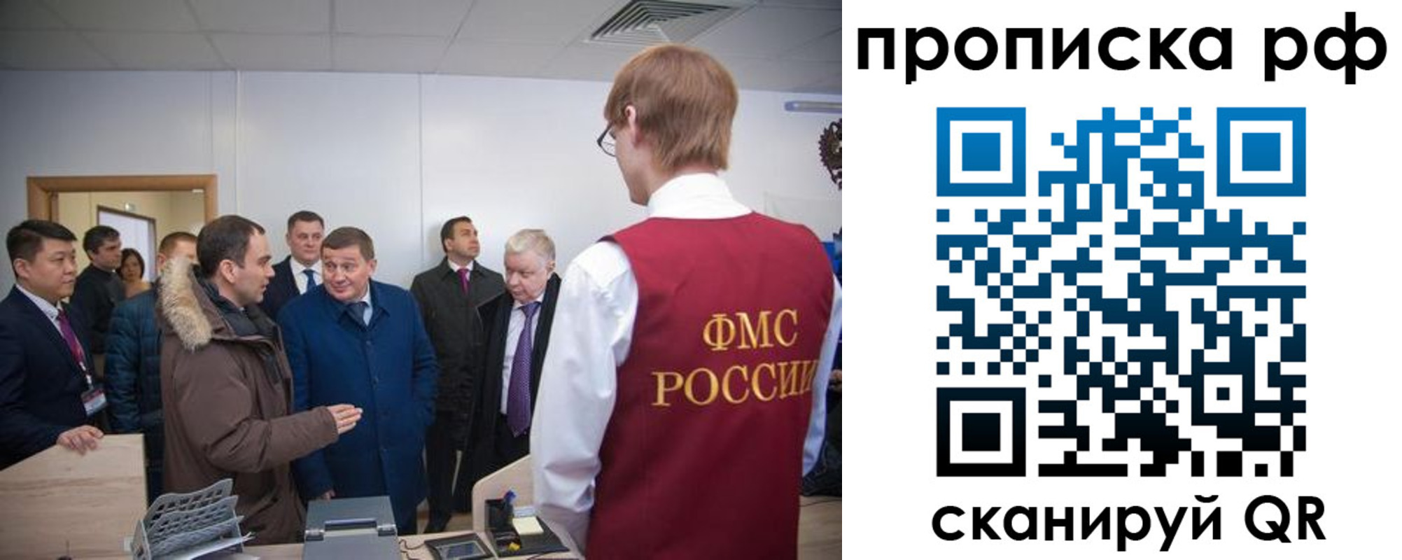 временная прописка в Бирске