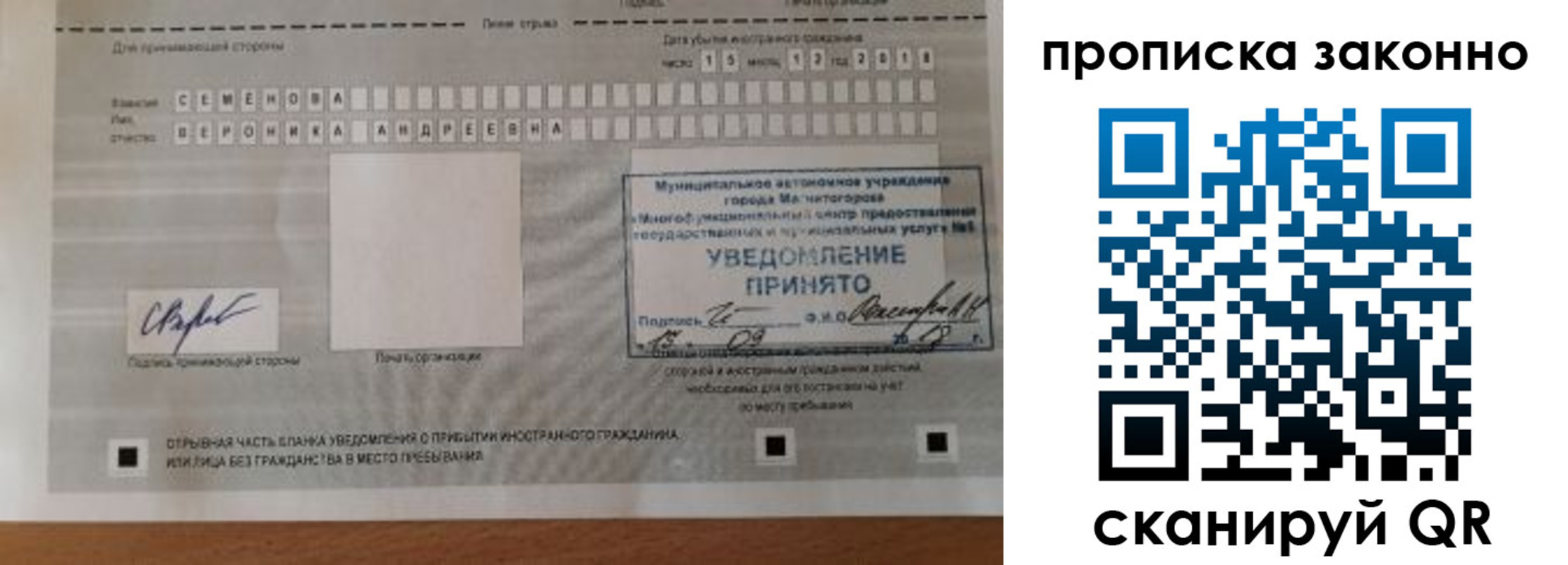 временная регистрация надежно в Бирске