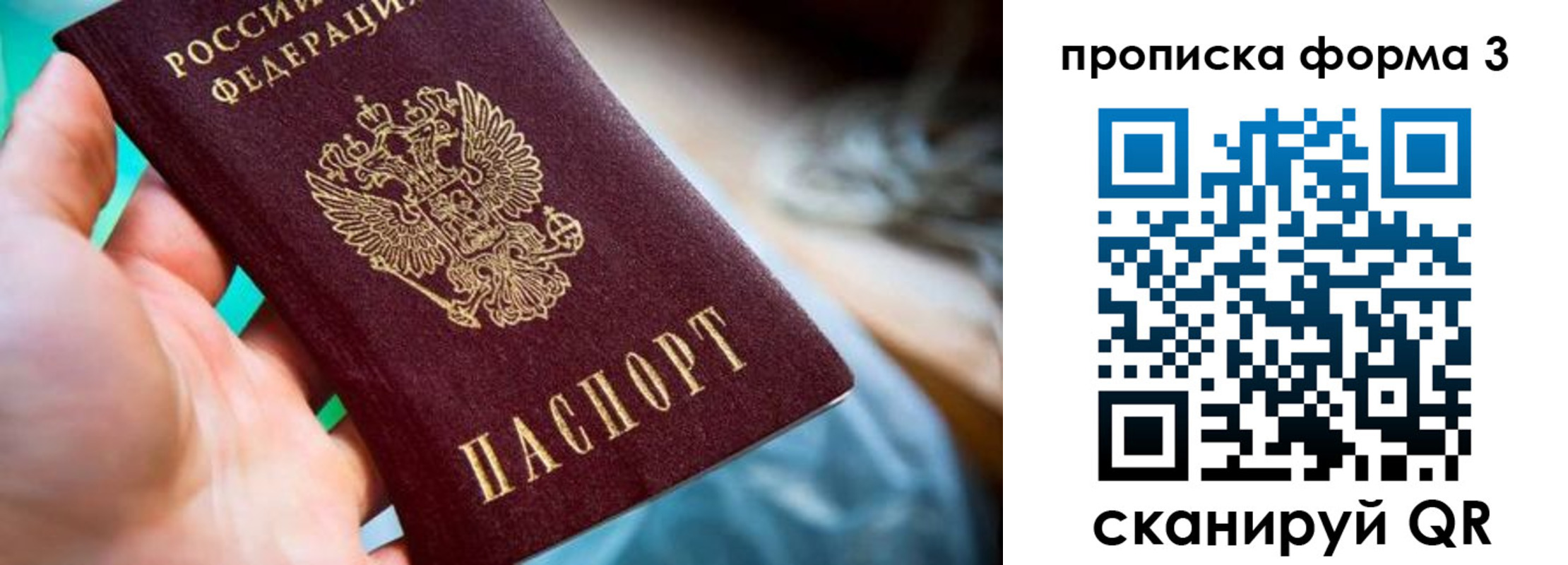 регистрация для дет. сада в Бирске