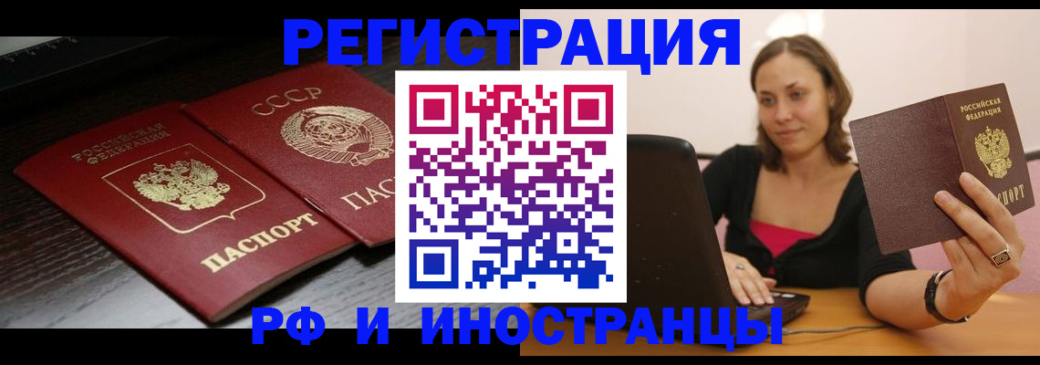 временная регистрация госуслуги в Бирске