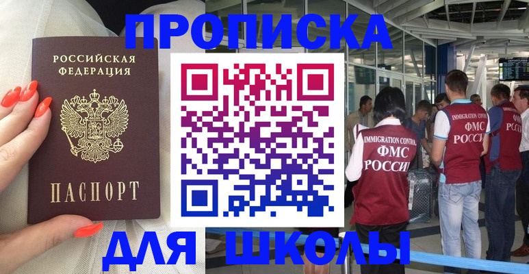 пропишу в квартире в Бирске