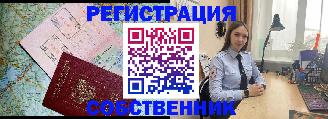 прописка для военкомата в Бирске