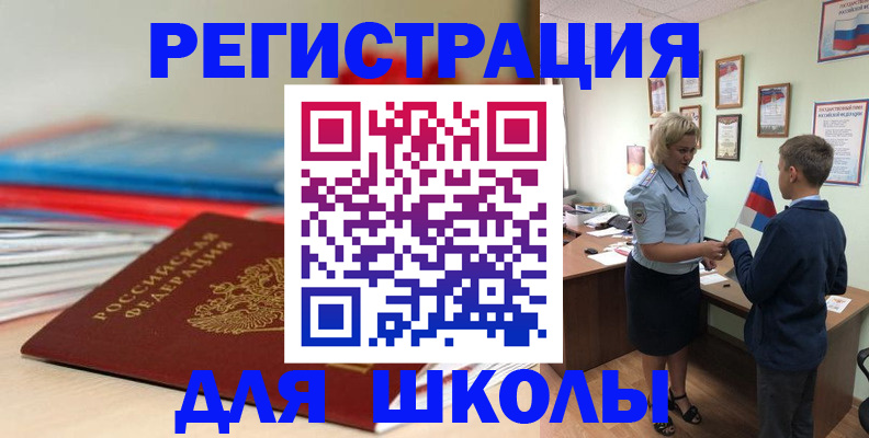 временная регистрация собственник в Бирске