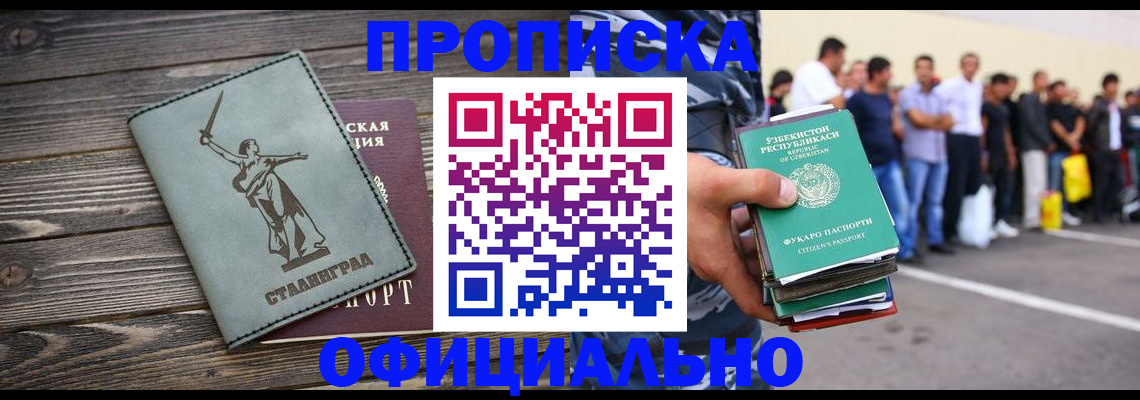 прописка для военкомата в Бирске