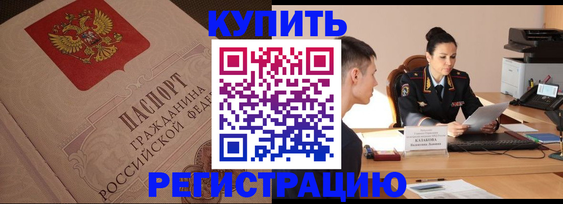 регистрация в Бирске